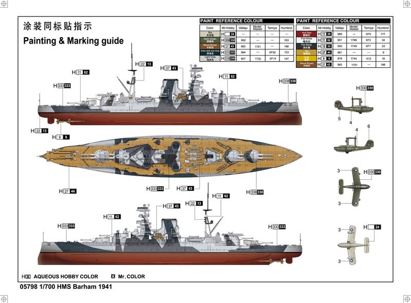 Trumpeter 05798 HMS Barham 1941 1/700 – zdjęcie 3