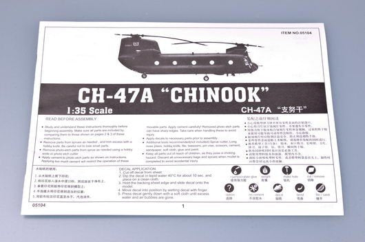 Trumpeter 05104 CH-47A CHINOOK 1/35 – immagine 19