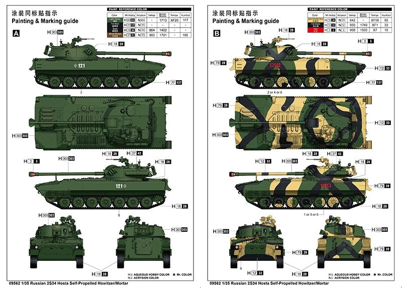 Trumpeter 09562 Obusier/Mortier automoteur russe 2S34 Hosta 1/35 – image 2
