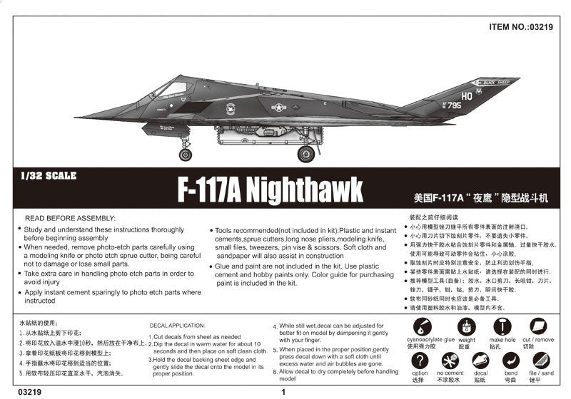 Trumpeter 03219 F-117A Nighthawk 1/32 – zdjęcie 2