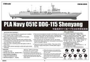 Trumpeter 03619 Marine de l&amp;#39;APL Type 051C DDG-115 Sheyang – image 13