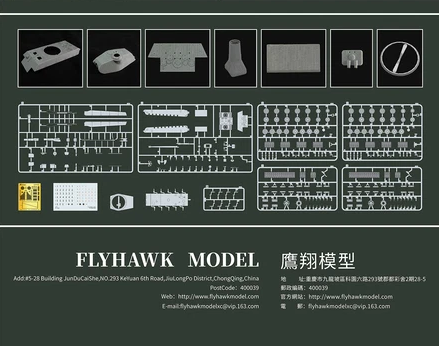 Flyhawk 3020Z Sd.Kfz. 182 Kingtiger Porsche Turret with Zimmerit 1/72