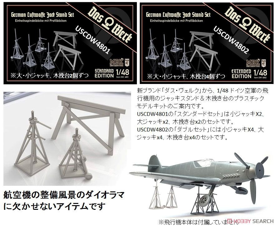 Das Werk DW4801 Ensemble de cric de la Luftwaffe allemande - Édition standard 1/48 – image 2