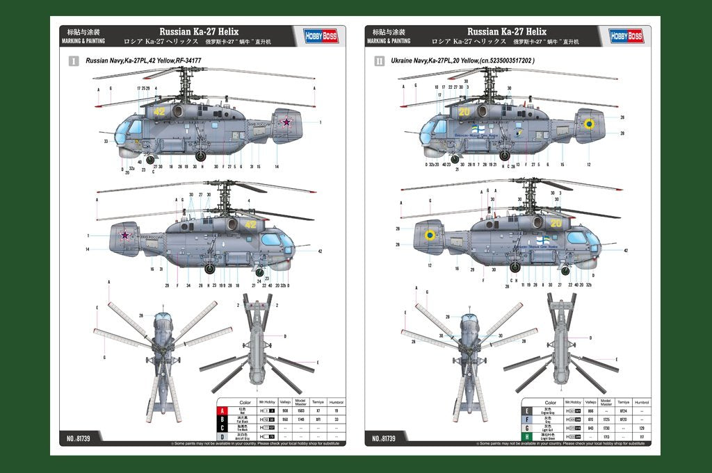 Hobby Boss 81739 Ka-27 Helix russe (1/48) – immagine 3
