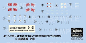 Hasegawa WL461 Destroyer de la marine japonaise Yugumo (1/700) – image 3