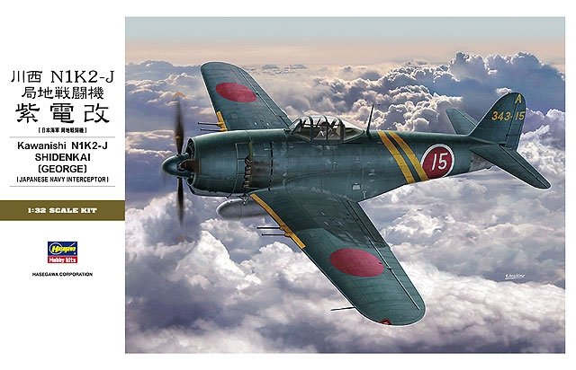 Hasegawa ST33 KAWANISHI N1K2-J SHIDENKAI (GEORGE) (1/32)