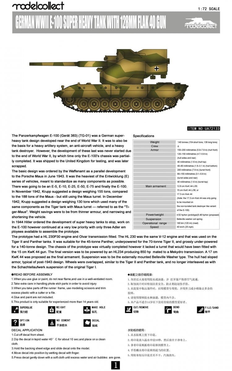 Modelcollect UA72133 Char super lourd allemand E-100 de la Seconde Guerre mondiale avec canon Flak 40 de 128 mm (1/72) – Bild 3