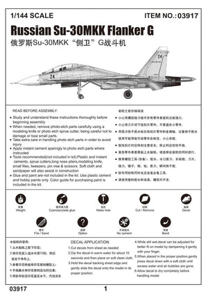 Trumpeter 03917 Su-30MKK Flanker russe G 1/144 – immagine 4