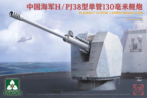 Takom 2189 H/PJ38 Canon naval 130 mm 1/35