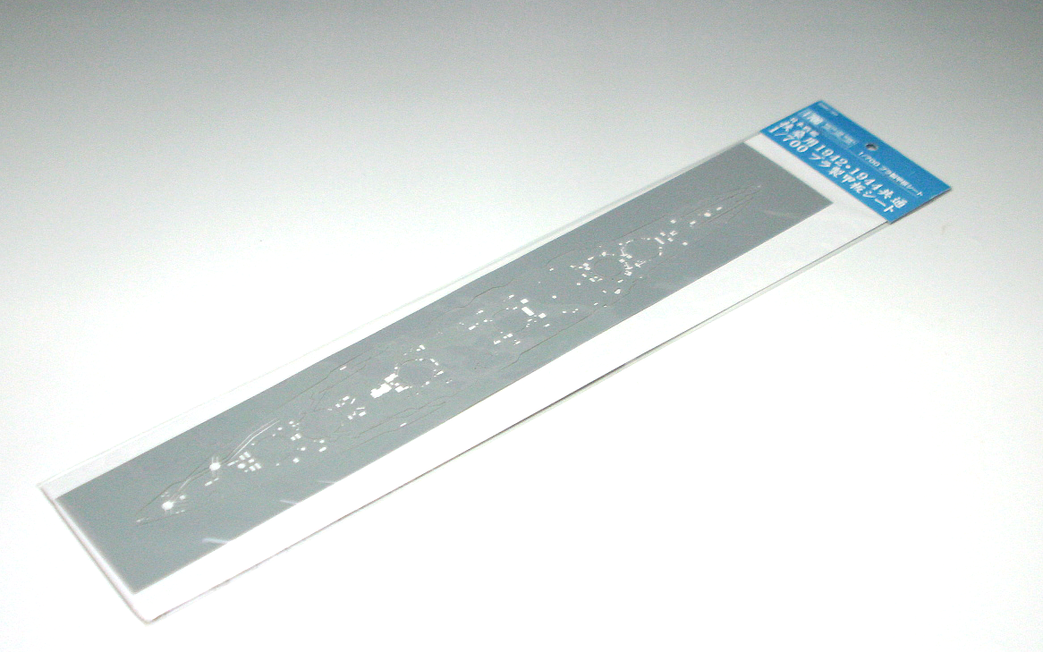 Planche de pont en plastique Aoshima 04990 Fuso 1/700 – image 2