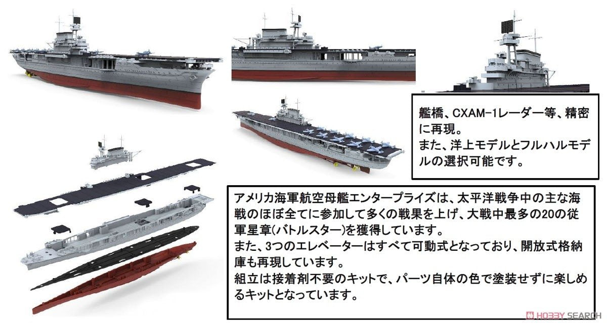 Maquette Meng PS-005 du porte-avions Enterprise (CV-6) de l&amp;#39;US Navy, échelle 1/700 – Bild 5