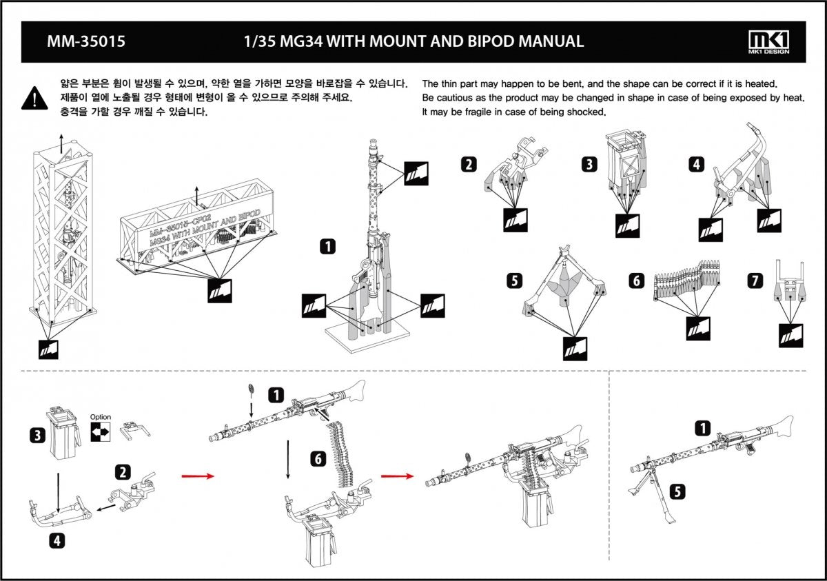MK1 Design MM-35015 MG34 avec support et bipied 1/35 – image 2