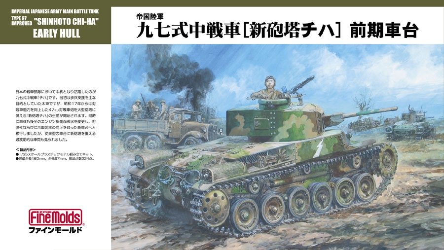 Fine Molds FM26 Char de combat principal IJA Type 97 amélioré « Shinhoto Chi-Ha » 1/35