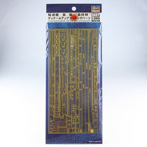 Hasegawa QG57 (72157) Shimakaze Détail Partie 1/350