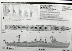 Aoshima 00287 IJNAA CRUISER ISUZU 1/350 – Bild 5