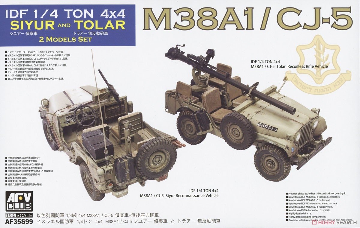 AFV Club 35S99 Jeep de reconnaissance/appui-feu IDF M38A1 au 1/35