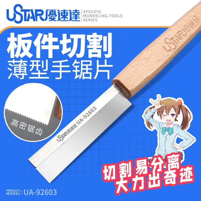 U-Star UA-92603A Labor-saving Hand Saw with Wooden Handle – image 3