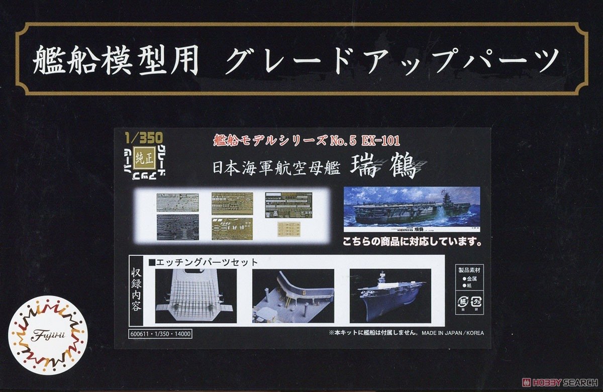 Fujimi 600611 Kit de pièces photo-découpées pour porte-avions japonais Zuikaku au 1/350