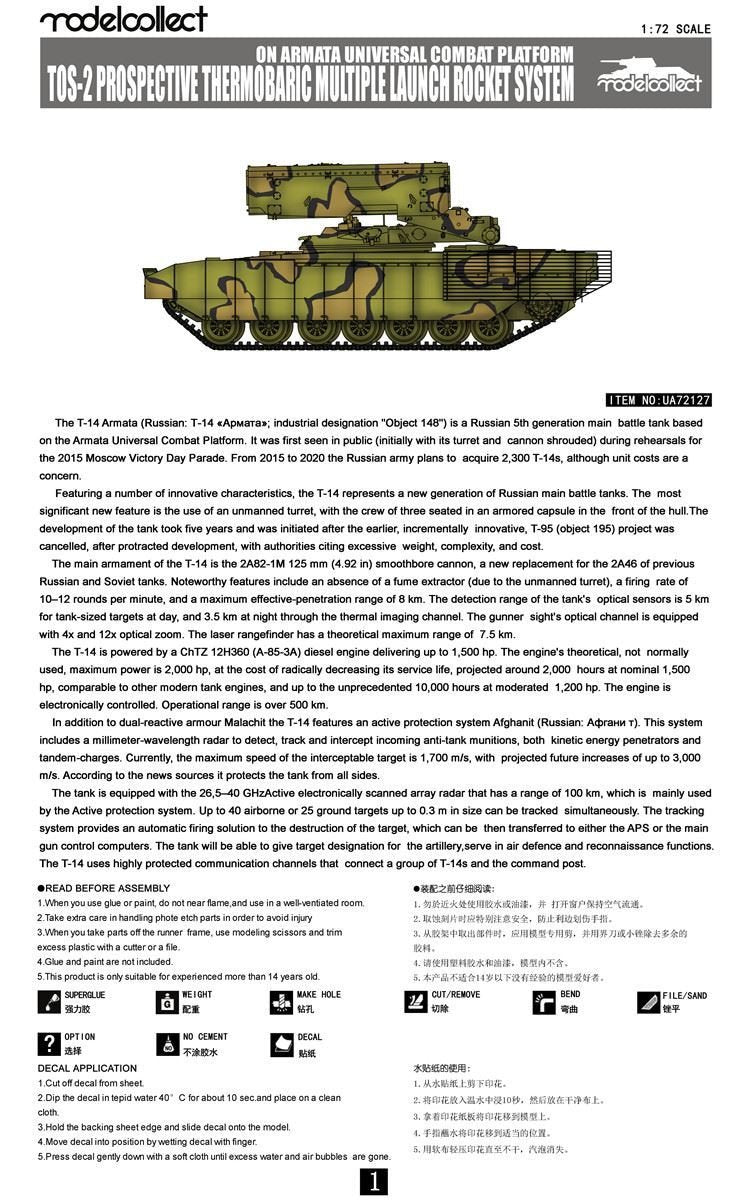 Modelcollect UA72127 TOS-2 Système de roquettes thermobariques multilancement prospectif sur plateforme de combat universelle Armata (1/72) – Bild 2