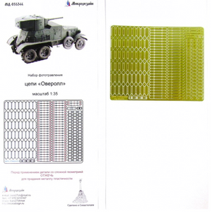 Microdesign MD 035344 Overroll Chains - Kit de détails en photodécoupe 1/35