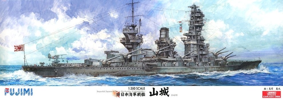 Fujimi 600154 Cuirassé Yamashiro DX de la Marine impériale japonaise 1/350