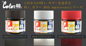 Gunze Sangyo AVC03 Mr.Color 40e anniversaire Rouge canneberge – Bild 2