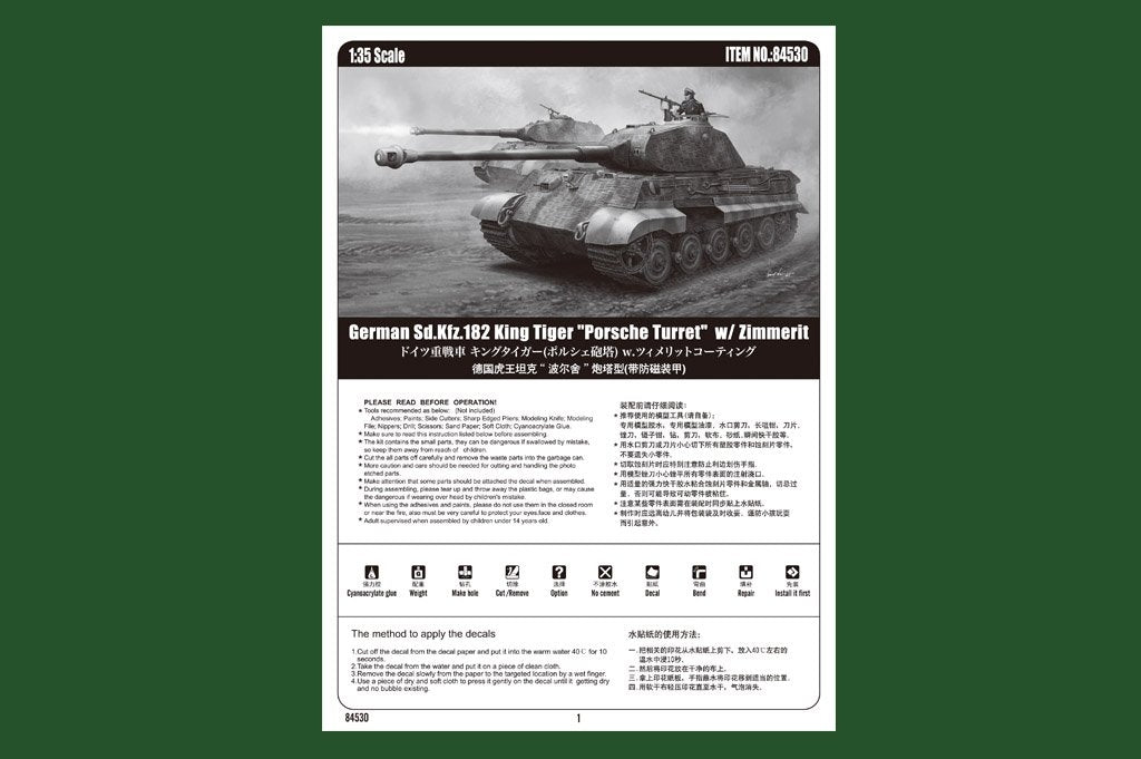 Hobby Boss 84530 German Sd.Kfz.182 King Tiger Porsche Turret w/ Zimmerit 1/35 – zdjęcie 3