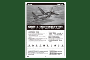 Hobby Boss 81756 Chasseur-bombardier russe Su-34 Fullback 1/48 – image 3