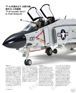 Note conceptuelle Zoukei-Mura SWS4804-B01 n° IX F-4J/S Phantom II (japonais/anglais, note couleur) – image 2
