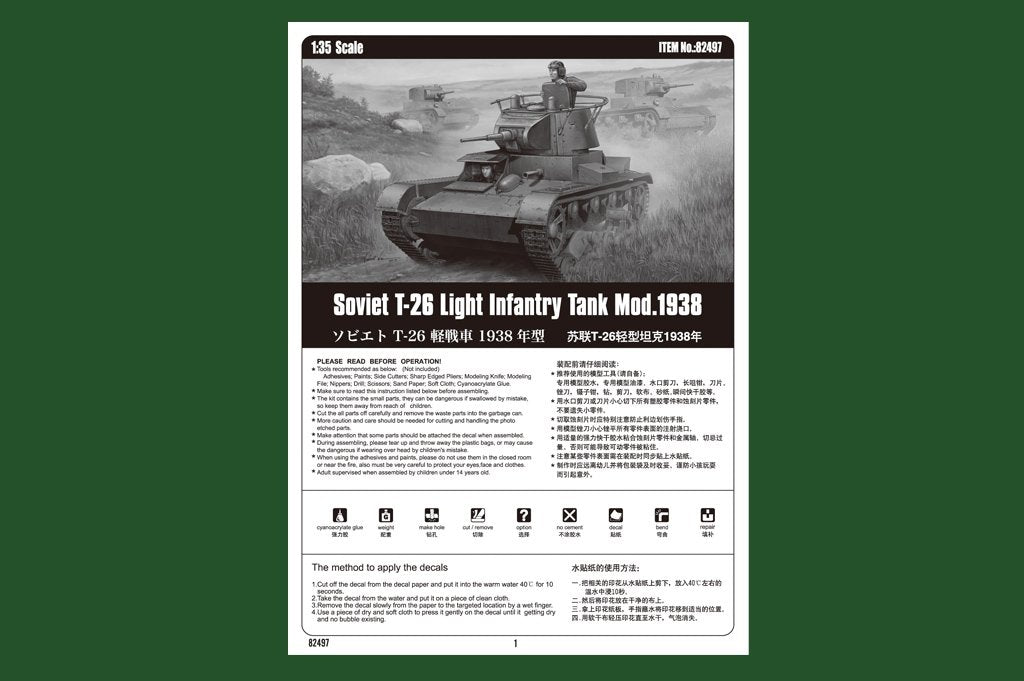 Hobby Boss 82497 Char d&amp;#39;infanterie léger soviétique T-26 Mod.1938 (1/35) – immagine 4