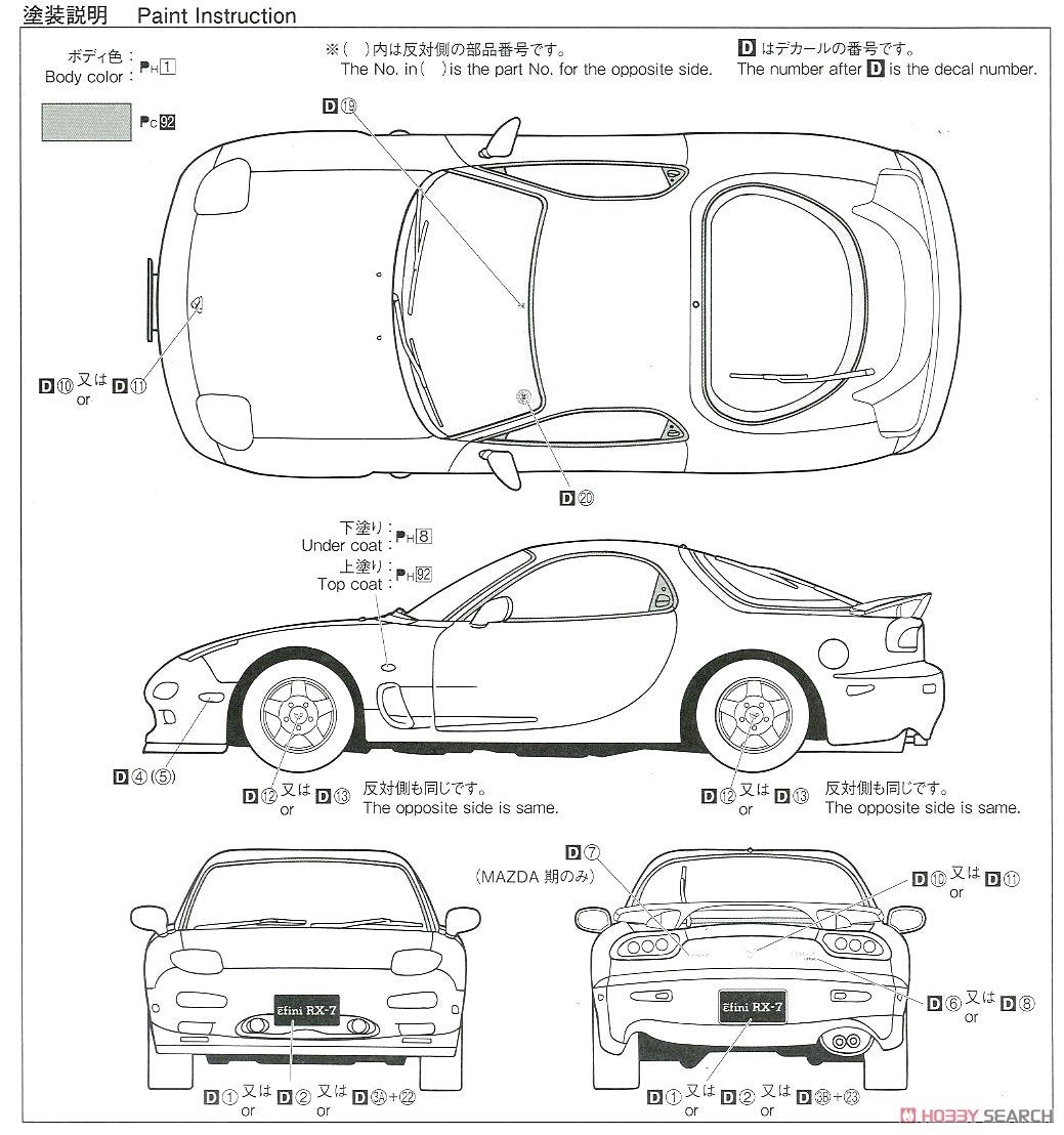 Aoshima 06127 Mazda FD3S RX-7 &amp;#39;96 1/24 – immagine 10