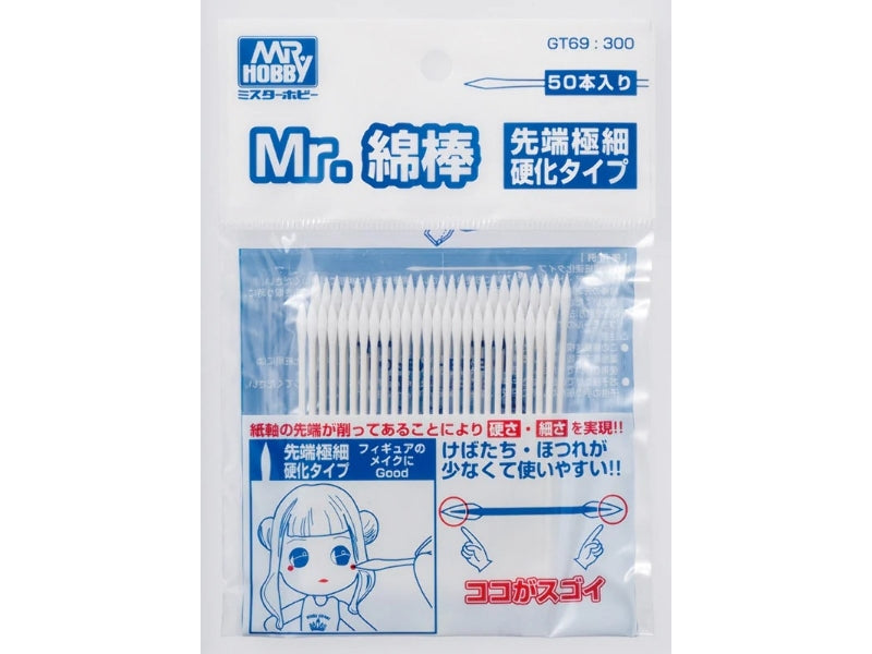 Ensemble de cotons-tiges Gunze Sangyo GT69 Mr Hobby Mr Cotton Swab (petit)