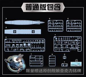 Vee Hobby V57024 USS Independence CVL-22 1944 - Standard Edition 1/700 – immagine 3