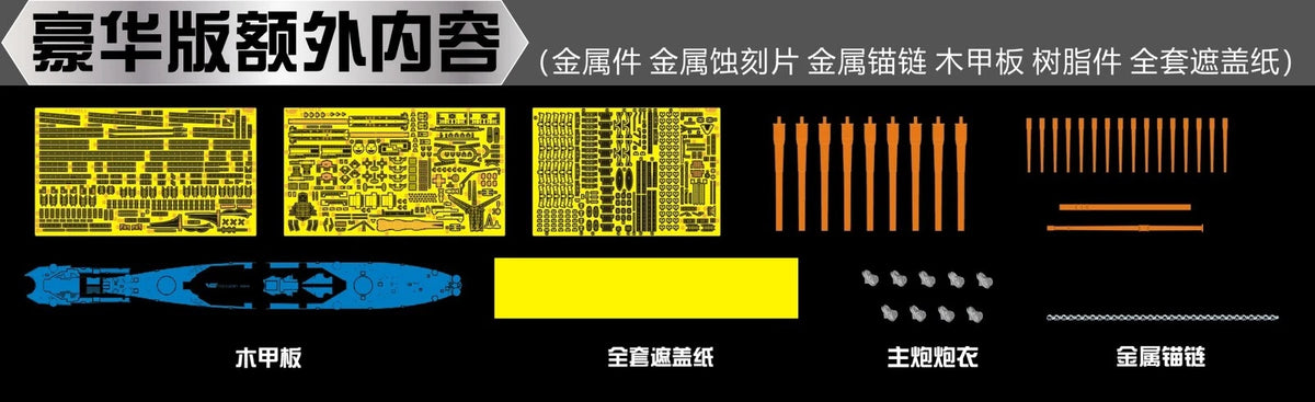 Vee Hobby E57001 USS IOWA BB-61 1944 - Deluxe Edition 1/700 – immagine 2