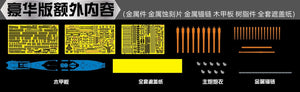 Vee Hobby E57001 USS IOWA BB-61 1944 - Deluxe Edition 1/700 – immagine 2
