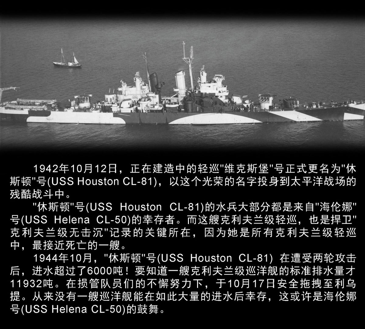 Vee Hobby E57015 USS WORCESTER CL-144 CRUISER - DELUXE EDITION 1/700 – immagine 2