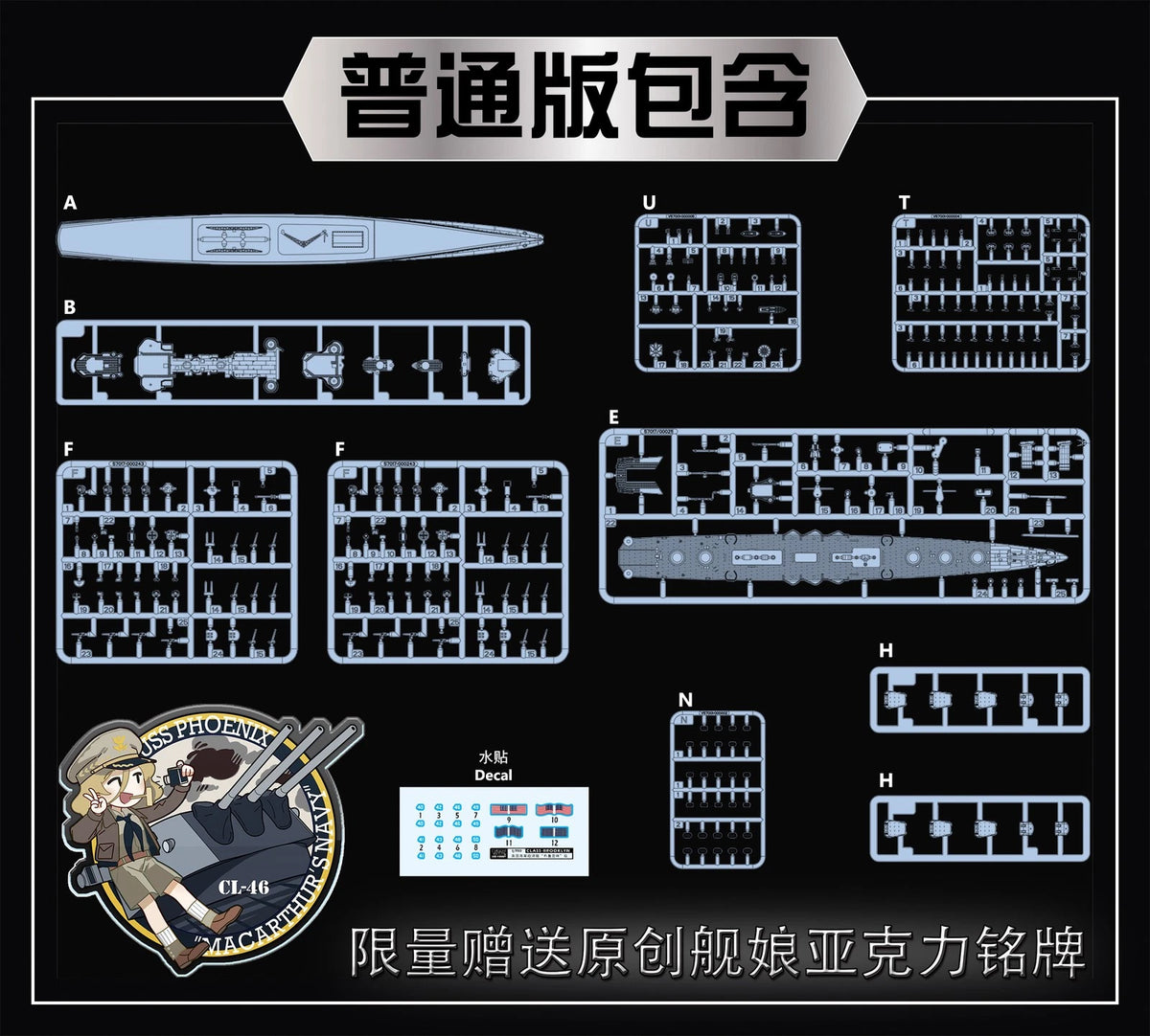 Vee Hobby V57017 USS Phoenix CL-46 1944 - Standard Edition 1/700 – Bild 2