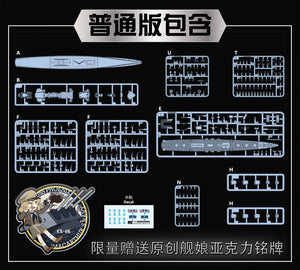 Vee Hobby V57017 USS Phoenix CL-46 1944 - Standard Edition 1/700 – Bild 2