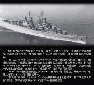 Vee Hobby V57013 USS Oakland CL-95 - Standard Edition 1/700 – image 2