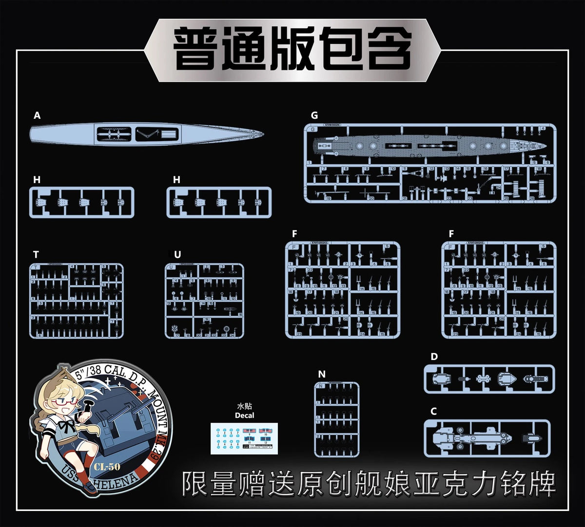 Vee Hobby V57019 USS Helena CL-50 - Standard Edition 1/700 – Bild 2