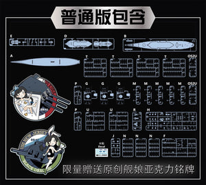 Vee Hobby V57001 USS Iowa BB-61 / 1944 - Standard Edition 1/700 – image 2