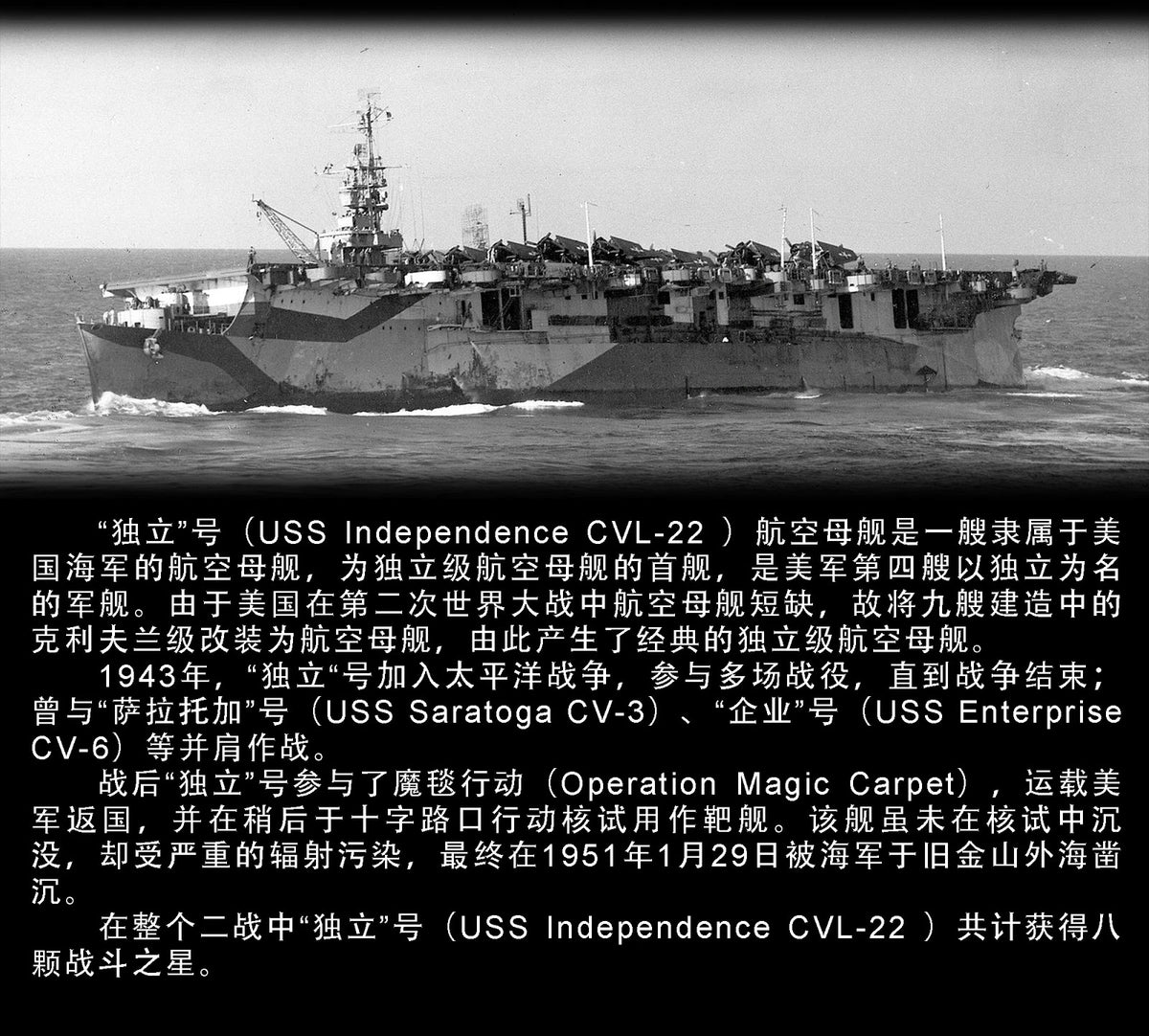 Vee Hobby E57024 USS Independence CVL-22 / 1944 - Deluxe Edition 1/700 – image 4