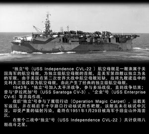 Vee Hobby E57024 USS Independence CVL-22 / 1944 - Deluxe Edition 1/700 – image 4
