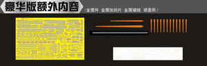 Vee Hobby E57013 USS Oakland Cruiser CL-95 - Deluxe Edition 1/700 – imagen 4