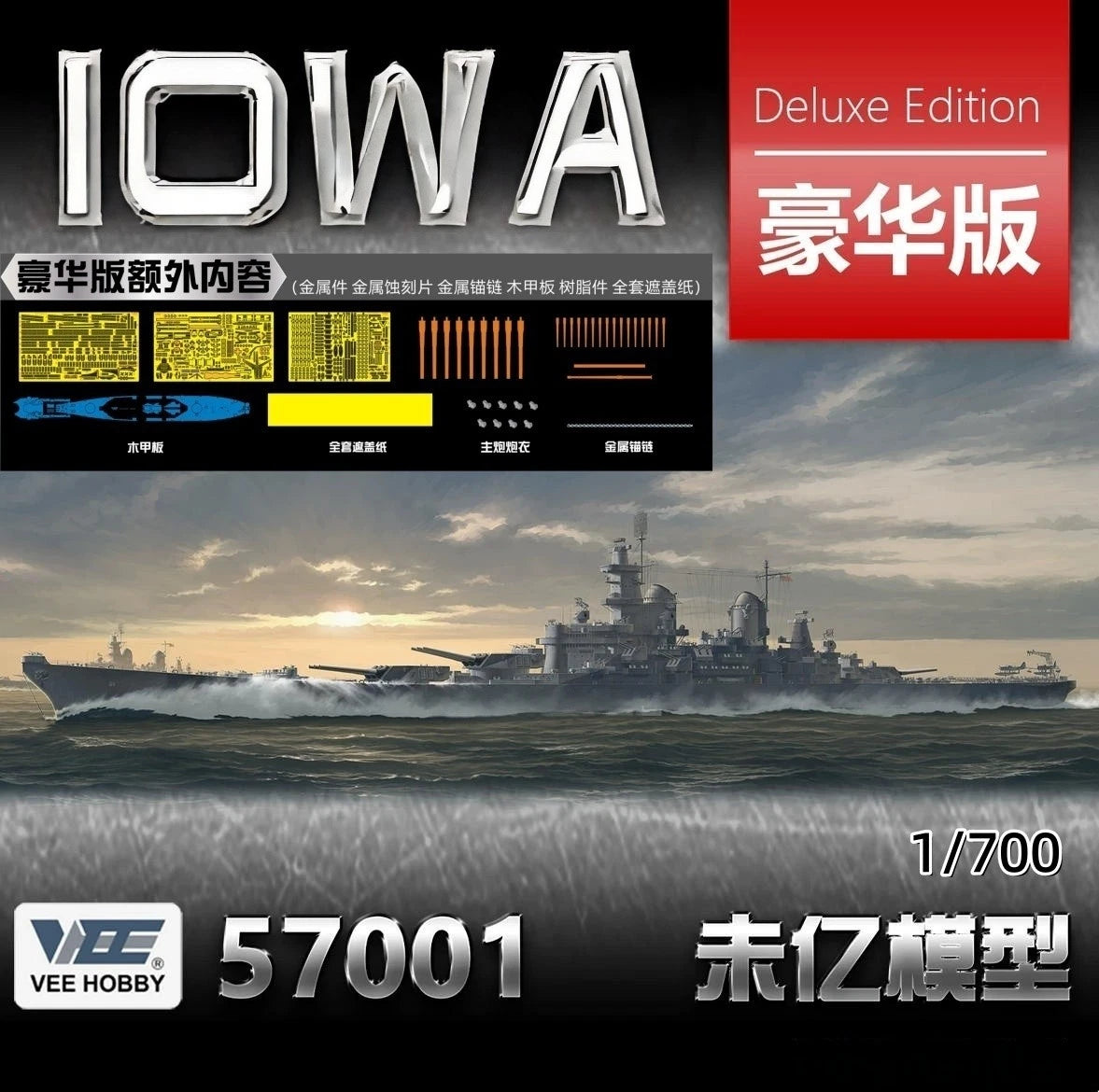 Vee Hobby E57001 USS IOWA BB-61 1944 - Deluxe Edition 1/700
