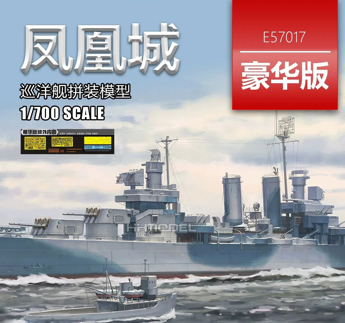 Vee Hobby E57017 USS Phoenix CL-46 1944 - Deluxe Edition 1/700